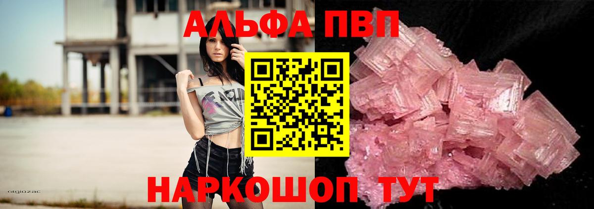 Alpha PVP крисы CK Великий Новгород