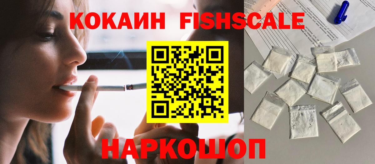 КОКАИН Эквадор Великий Новгород