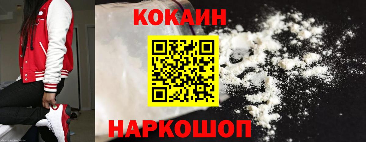 Великий Новгород  Кокаин VHQ  Cocaine 98%  Вход с VPN 