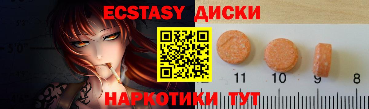 Экстази Philipp Plein  Ecstasy  Вход с VPN  Великий Новгород  где можно купить   Ecstasy 99% 