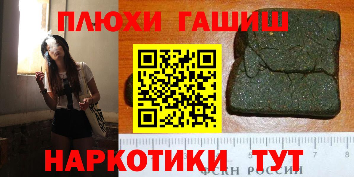 ГАШ VHQ  ГАШИШ  Великий Новгород  Гашиш Cannabis  Вход с VPN 