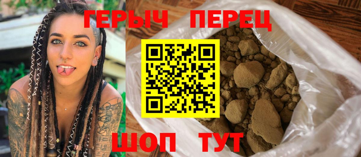 Героин хмурый Великий Новгород