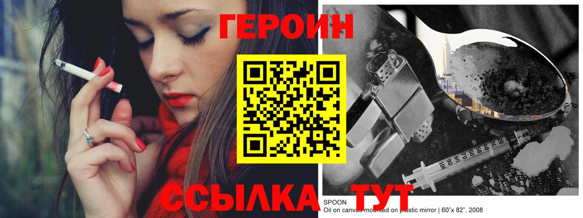Героин афганец  Вход с VPN  Великий Новгород 