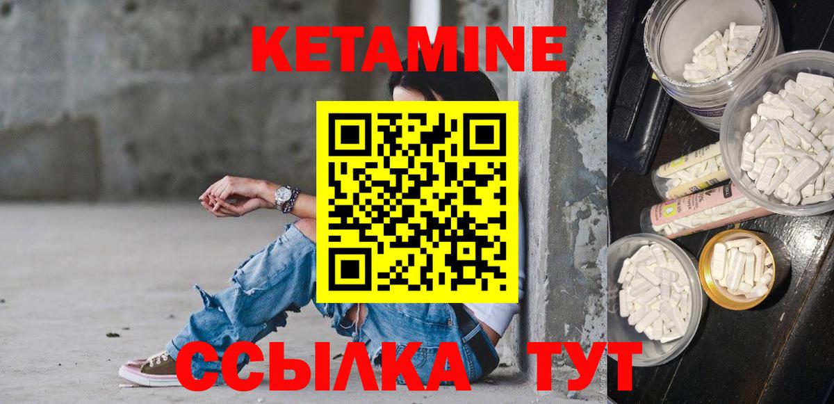 Кетамин VHQ  Вход с VPN  Великий Новгород 