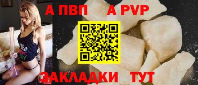 альфа пвп VHQ Ливны
