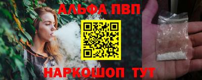 альфа пвп VHQ Ливны