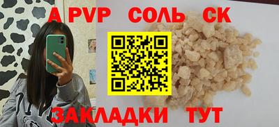 соль ск Кулебаки