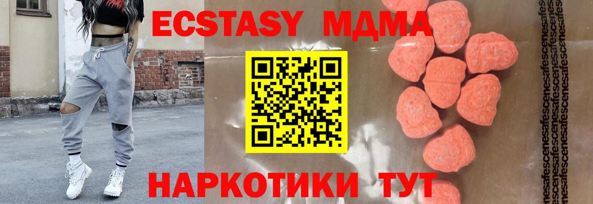 MDMA Molly Великий Новгород