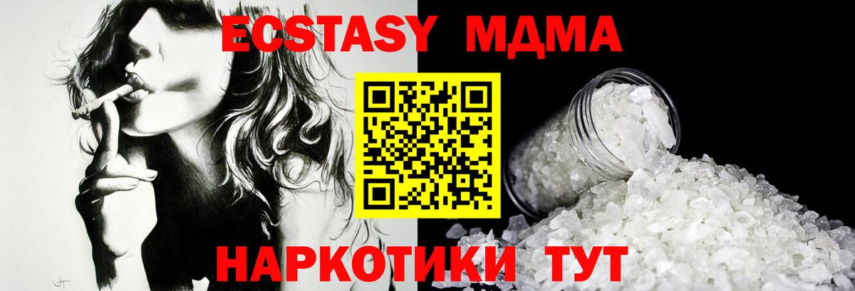 МДМА кристаллы  Вход с VPN  MDMA  Великий Новгород 