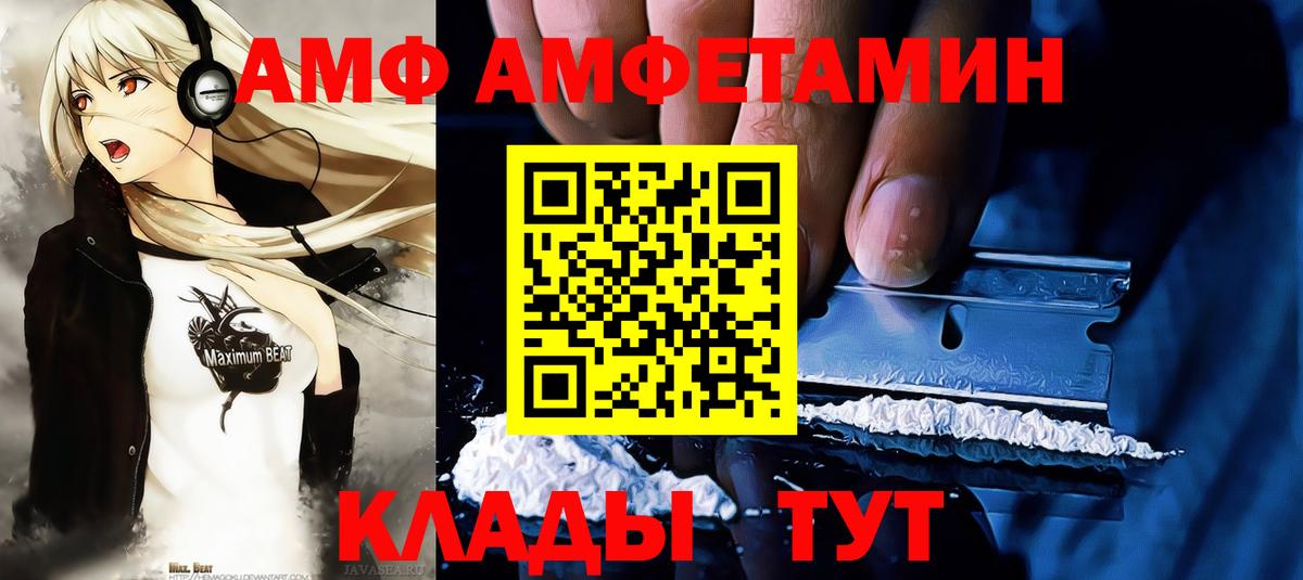 МЕТАМФЕТАМИН винт  Вход с VPN  Метамфетамин  Великий Новгород 