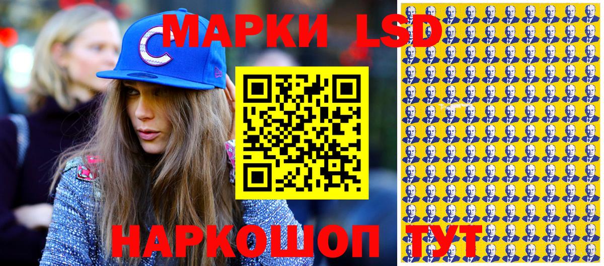 Наркотические марки 1,8мг  Наркотические марки 1,8мг  Вход с VPN  Великий Новгород 
