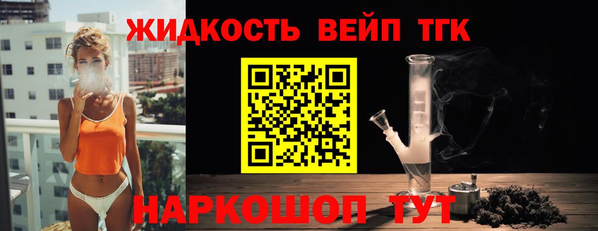 купить наркотик  ТГК вейп  Великий Новгород  Вход с VPN  ТГК гашишное масло 